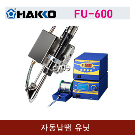 자동납땜유닛 / FU-600