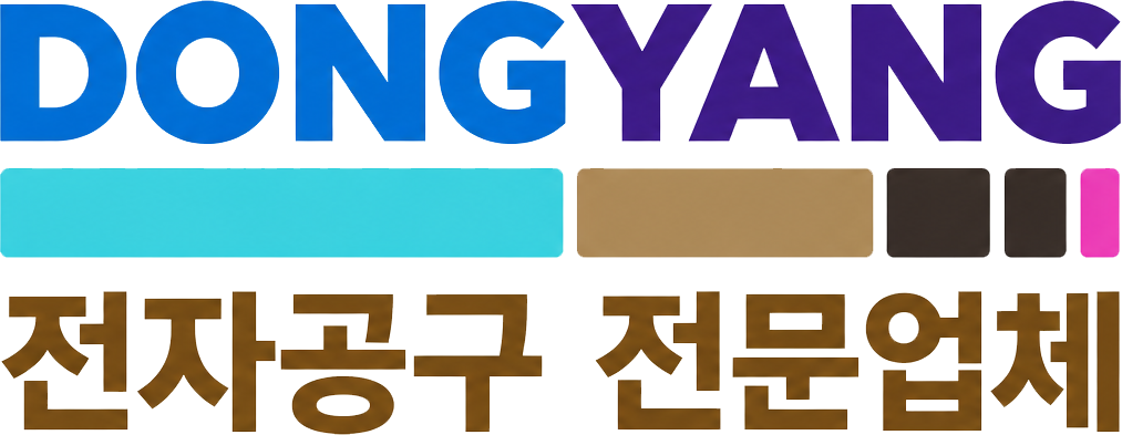 동양공구