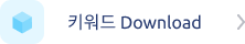 Keyword-down